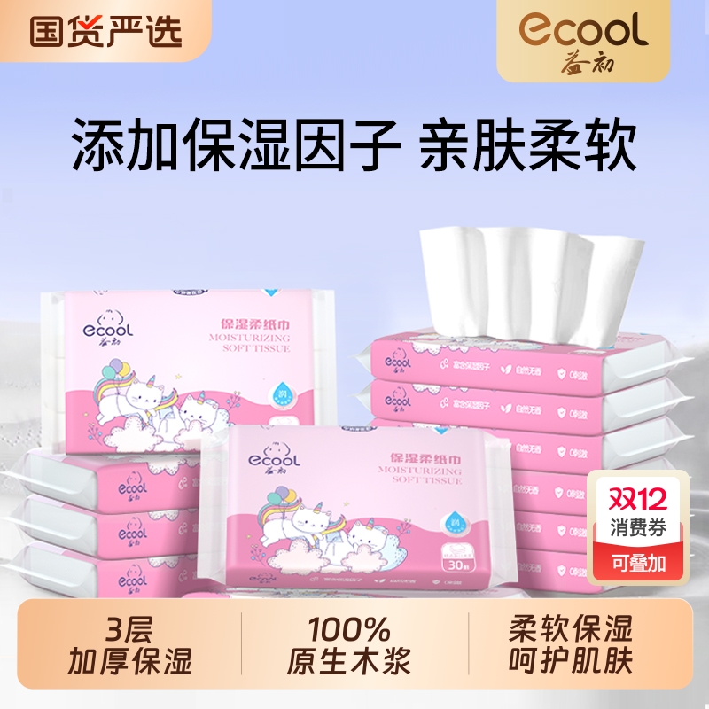 益初宝宝专用柔纸巾乳霜纸30抽
