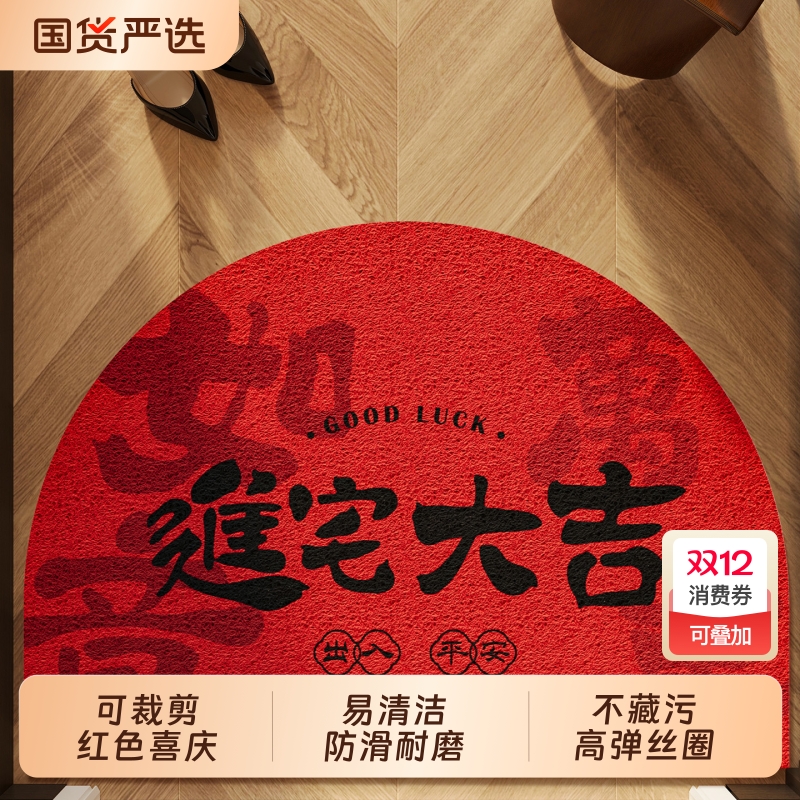 朴尚红色丝圈喜庆入户门地垫