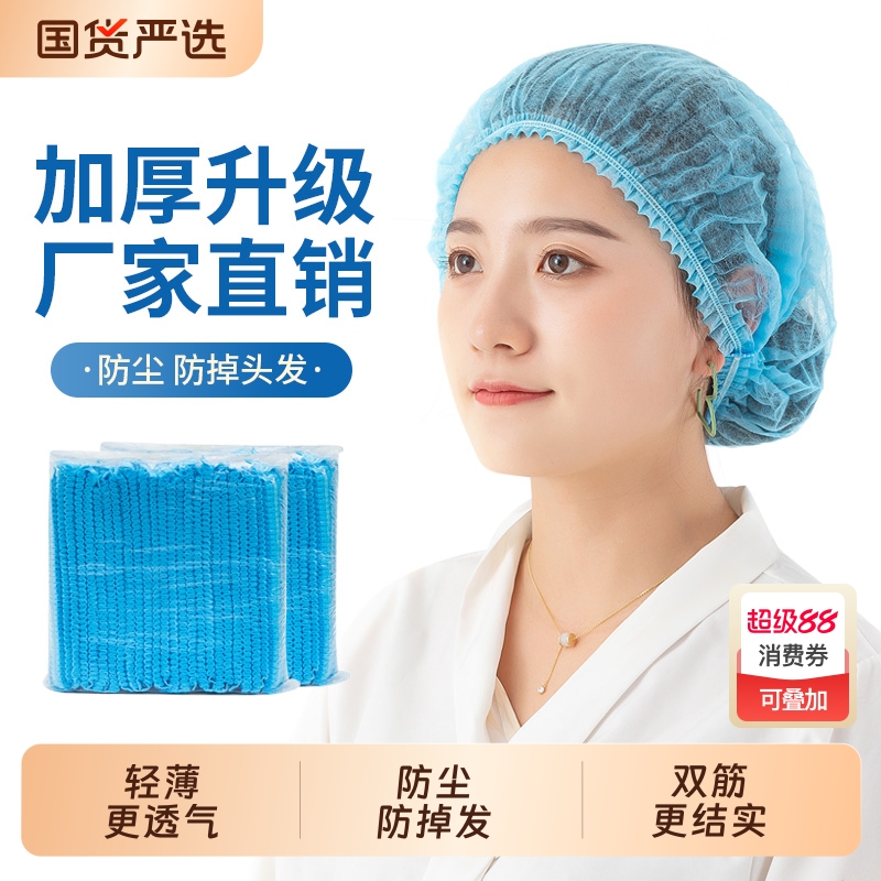 一次性帽子头套防尘厨师帽无纺布头罩餐饮食品帽厨房防油烟发网帽