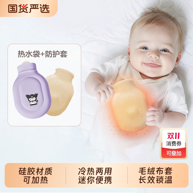 热水袋敷肚子婴儿热敷袋新生宝宝肠绞痛肠胀气神器小号注水暖水袋
