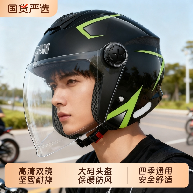 3C认证保暖电动摩托车半盔通用