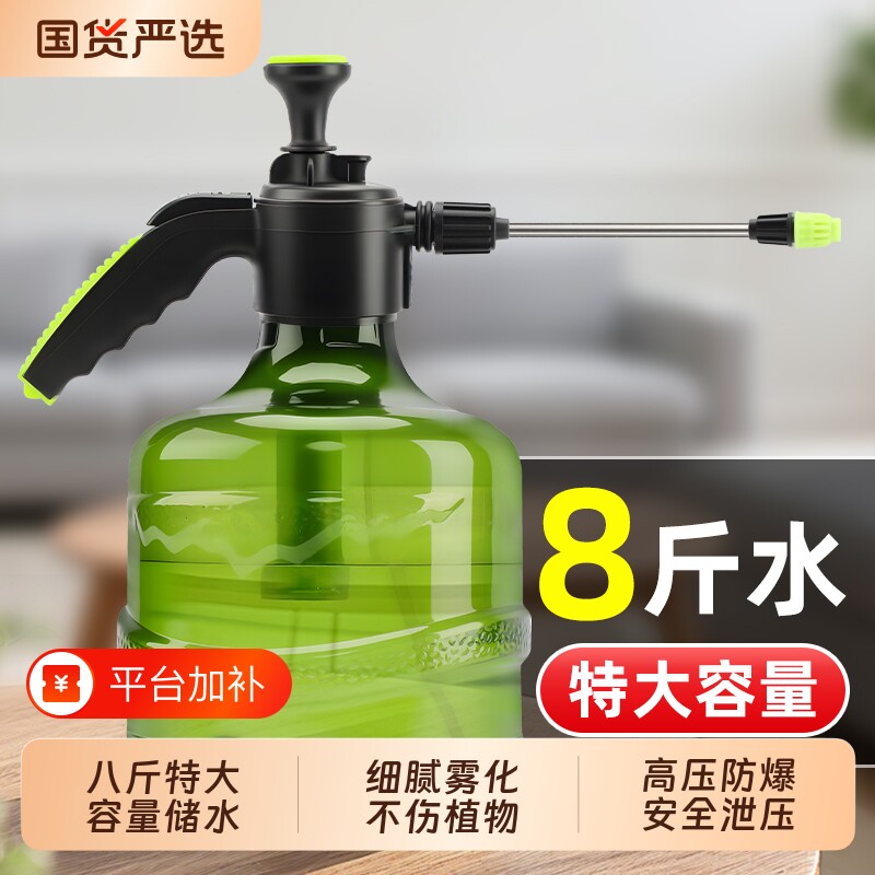 喷壶气压式喷水壶浇花家用4L大容量浇水壶手动园艺清洁消毒洒水壶