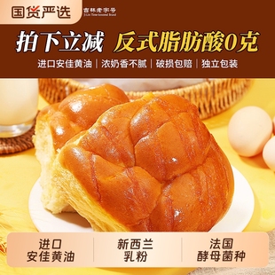 整箱1305克黄油拉丝老面包手撕早餐蛋糕点心零食品独立袋装 经典