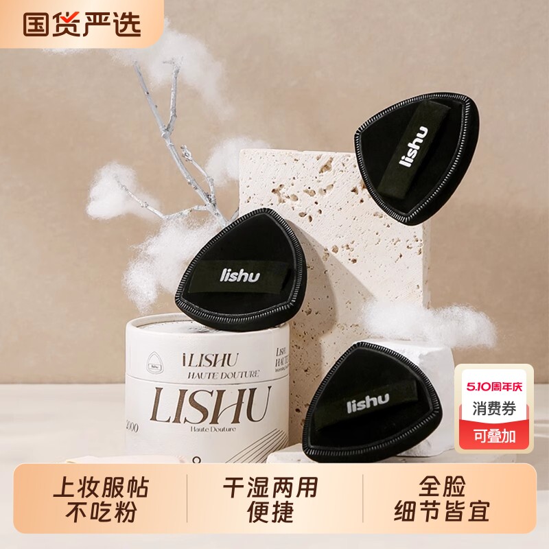 荔树黑凤梨粉扑气垫粉底液专用三角超软不吃粉棉花糖干湿两用化妆