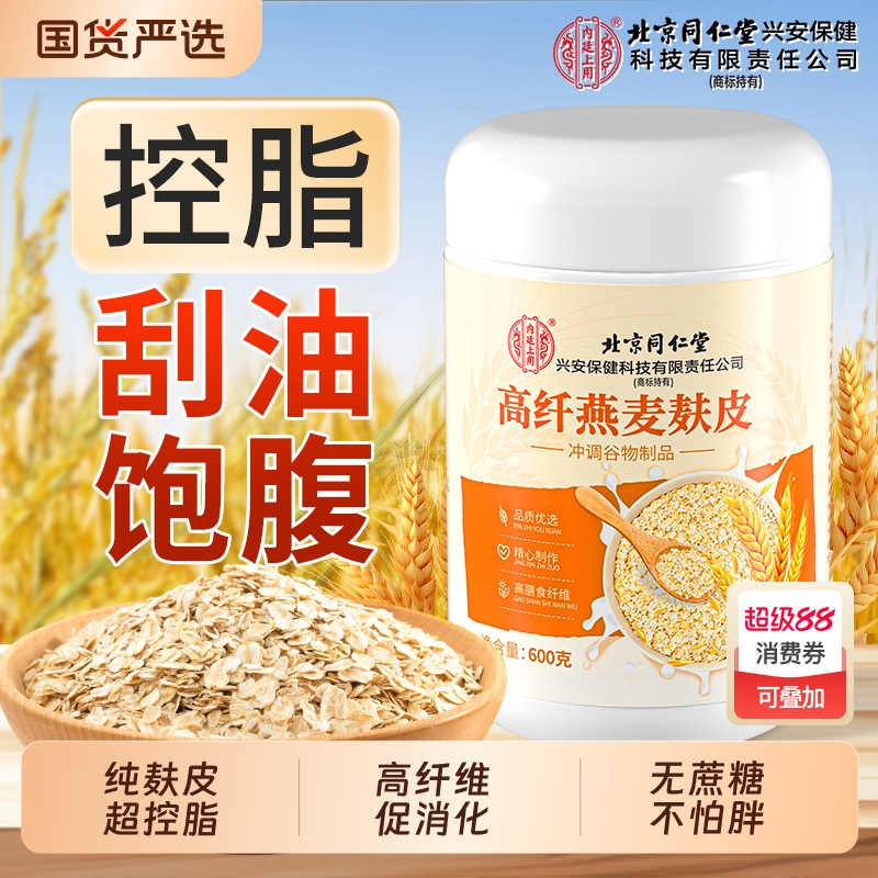 内廷上用即食燕麦|超1500人收藏