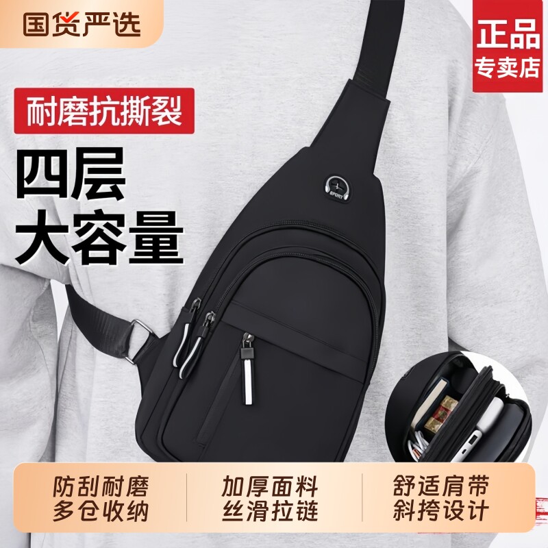 男士斜挎包2026新款胸包男单肩小挎包男款外出便携通勤休闲背包女图片