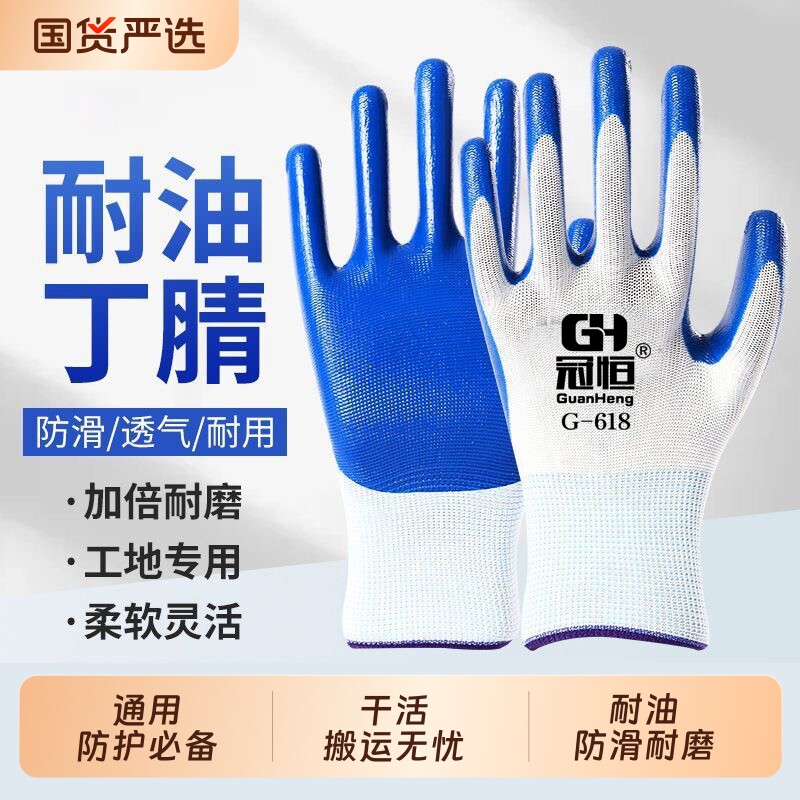 丁腈乳胶皮丁晴防滑耐用手套图片