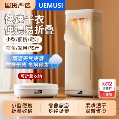 羽木栩2025新款烘干机家用烘衣服宿舍小型干衣机可折叠便携式衣物
