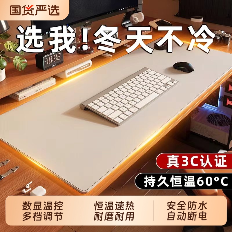 央妈推荐】鼠标暖桌垫恒温速热