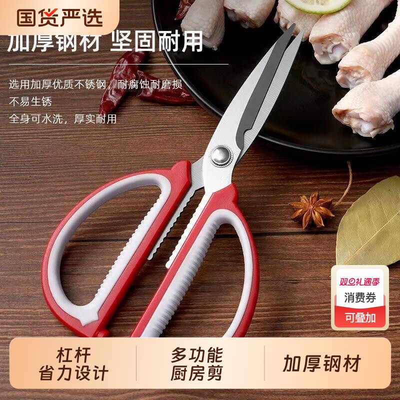 精工制造厨房剪刀专剪硬骨省力杠杆设计不锈钢家用强力剪