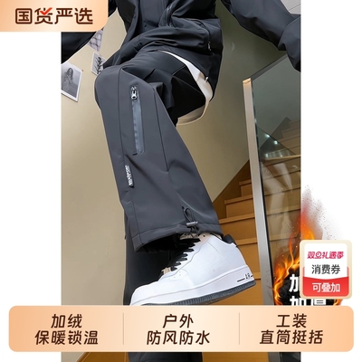防风防水冲锋裤子男款秋冬加绒美式三防青少年长裤冬季男士工装裤