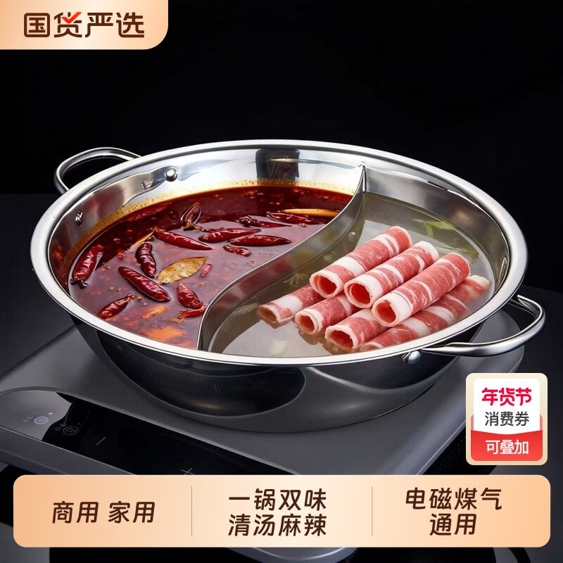 加厚带盖不锈钢火锅锅具鸳鸯锅汤锅家用火锅盆卡式炉电磁炉专用