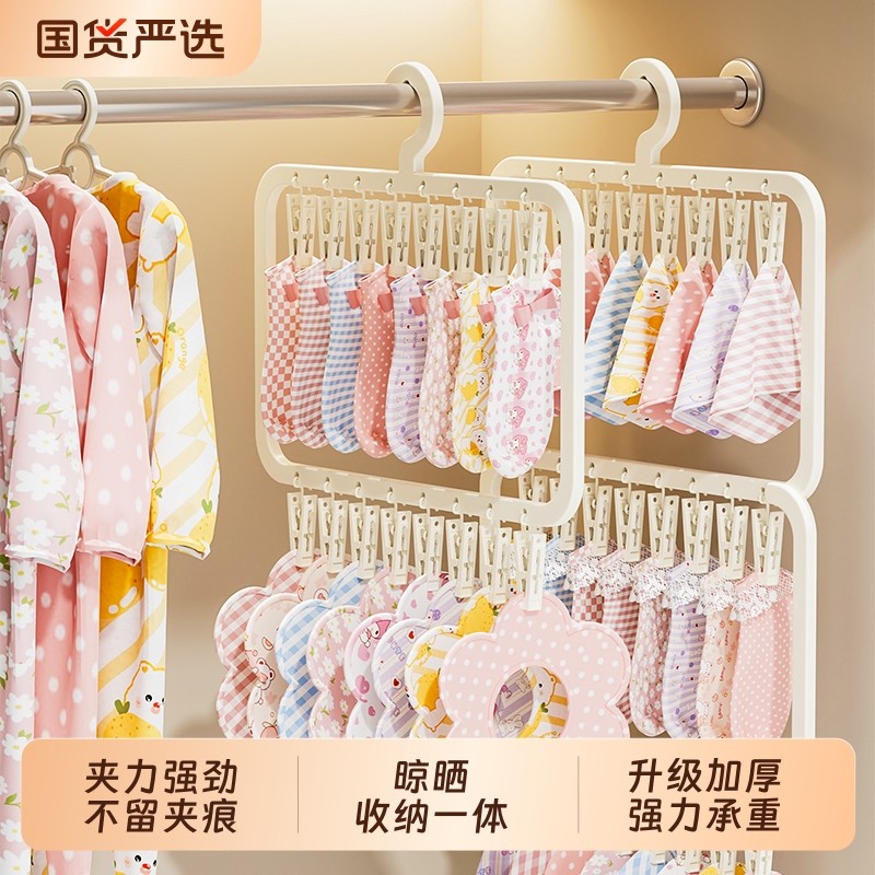 多夹子婴儿衣架宝宝专用家用新生儿童袜子晾晒架收纳挂衣架防滑