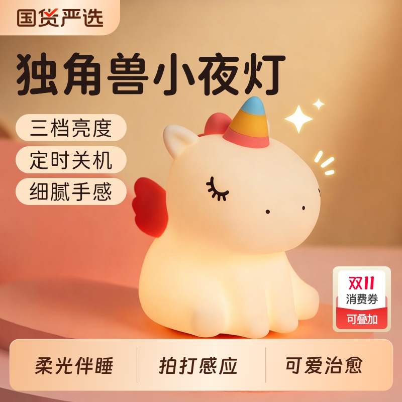 【8000人推荐】爆款独角兽小夜灯