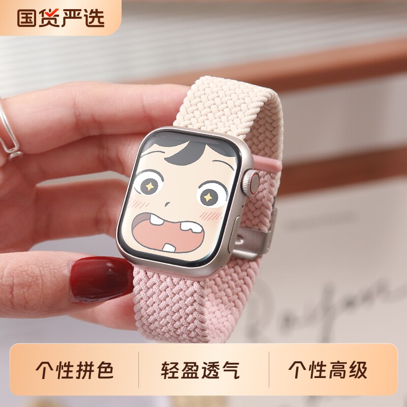 适用iwatchS10表带ultra2新款s9苹果S11手表s8手表带卡扣尼龙编织S7运动watch6女款高级s5腕带黑色手腕舒适图片