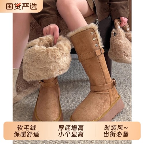 时装风雪地靴女款2025新款秋冬季加绒保暖棉鞋厚底增高长筒靴高筒