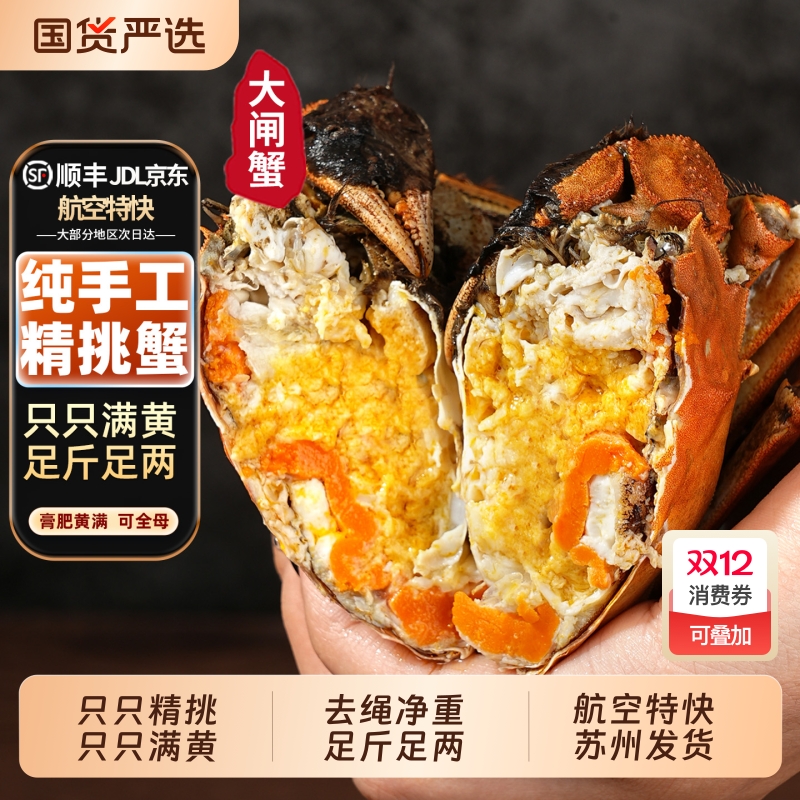 满膏满黄苏州阳澄后荡湖精品大闸蟹鲜活全母公大螃蟹5两活蟹水产