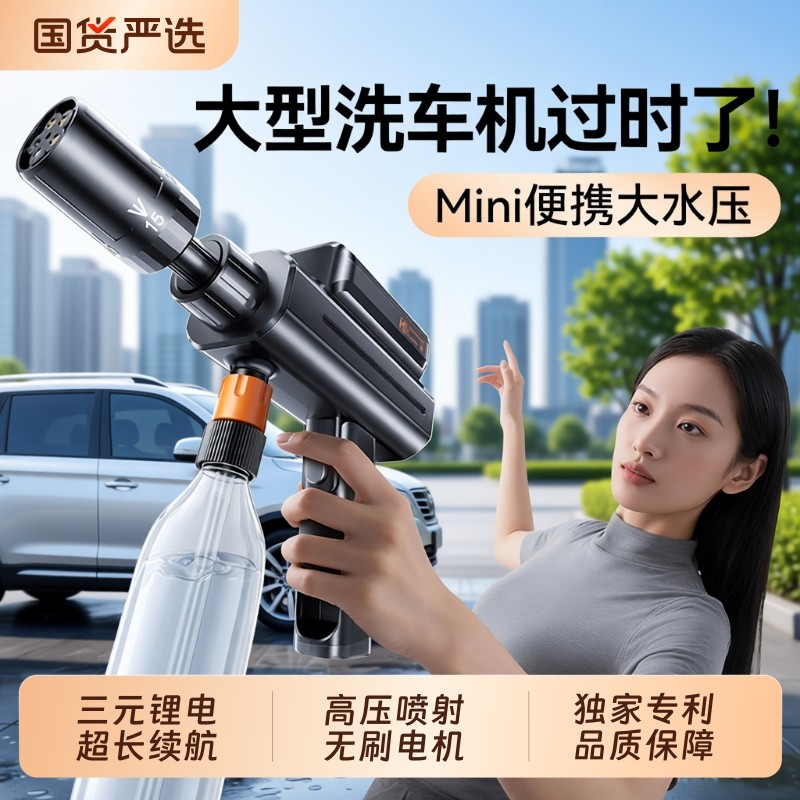 无线洗车机高压水枪家用电动锂电池2025新款清洗机强力增压神器