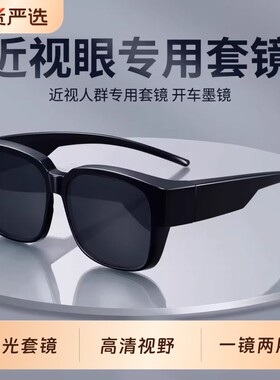 近视套镜太阳眼镜夹片男款偏光