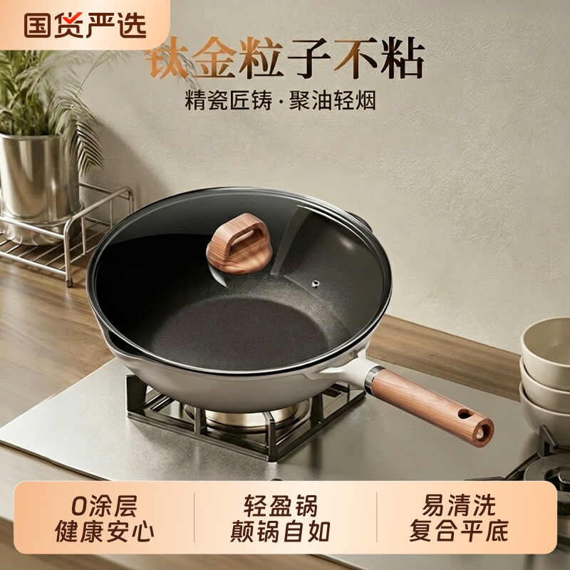 钛无涂层平底锅电磁炉专用炒菜锅不粘锅家用牛排煤气灶不沾深煎锅