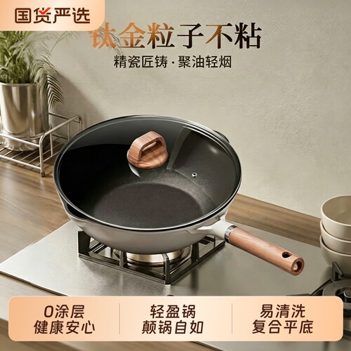 钛无涂层平底锅电磁炉专用炒菜锅不粘锅家用牛排煤气灶不沾深煎锅