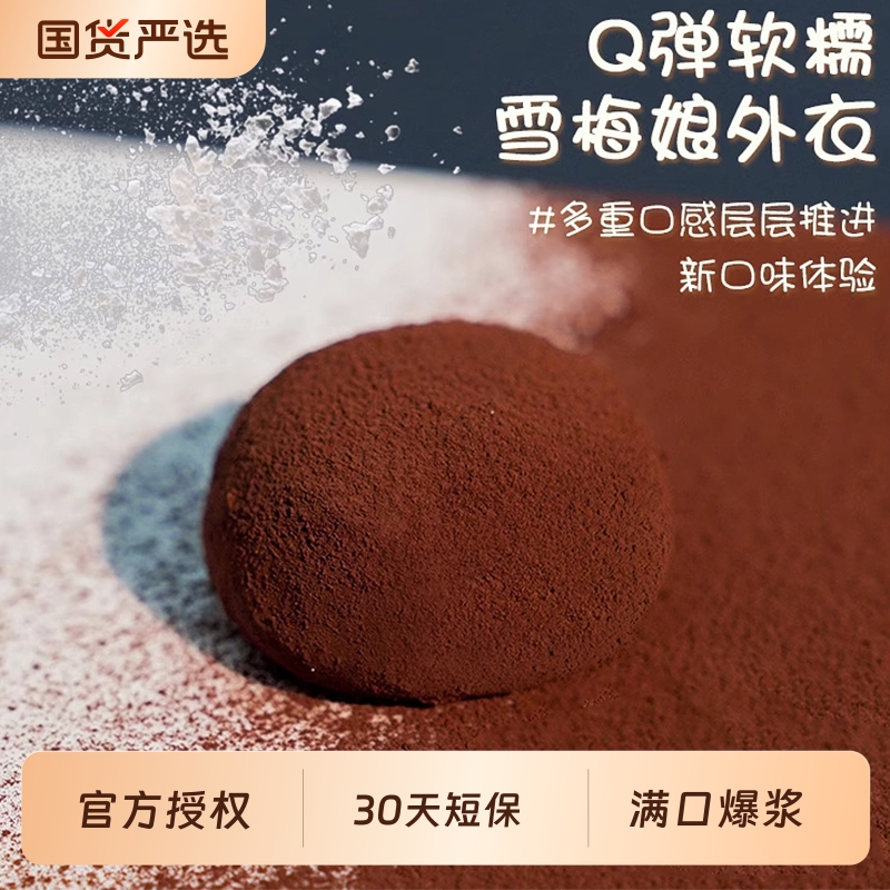 上行斋南通福团30g独立包装