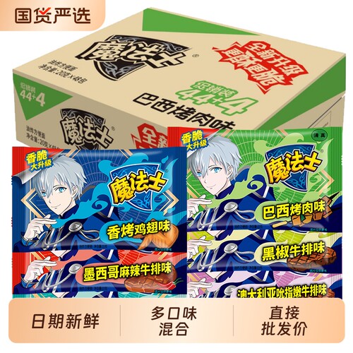 魔法士师干脆面20g袋装混合多口味批发价掌心捏碎面小时候的零食