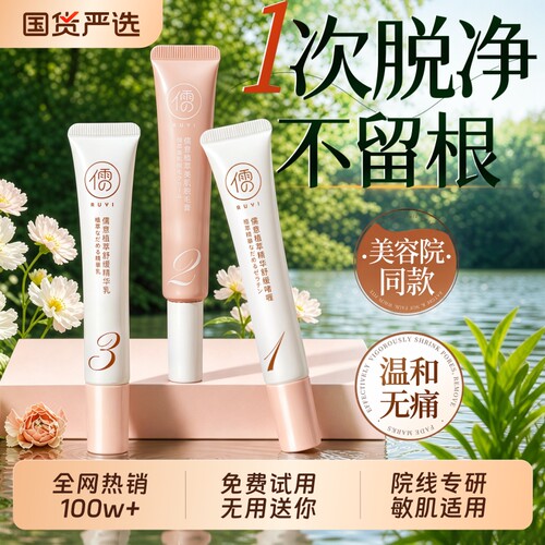 美容院同款|唇部脱毛膏第一名
