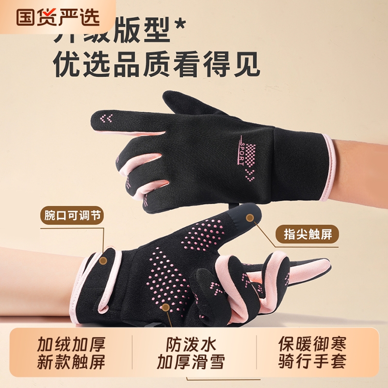 可触屏骑行手套女冬季防水御寒男冬天防风保暖骑车加绒防寒电动车