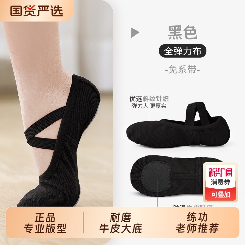 舞蹈鞋男童黑色软底练功鞋男孩跳舞鞋专用儿童芭蕾舞鞋男士猫爪鞋