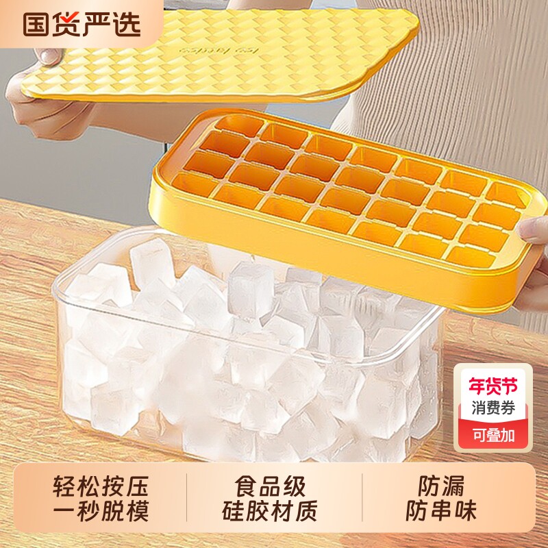 冰块模具家用食品级大容量按压冰格制冰储冰盒带盖冰箱冻冰块神器