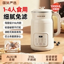 奥克斯豆浆机家用小型全自动多功能米糊料理五谷杂粮轻音破壁新款