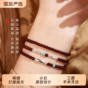 纯天然石榴石手串女款三圈碎银小鱼手链轻奢小众精致耳饰红石榴