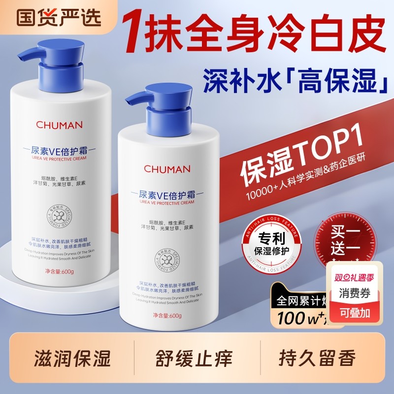 央ma推荐&热销100w+|身体乳第一