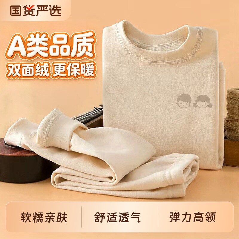 儿童秋衣秋裤保暖内衣套装秋冬德绒男女童宝宝加绒加厚A类打底衫