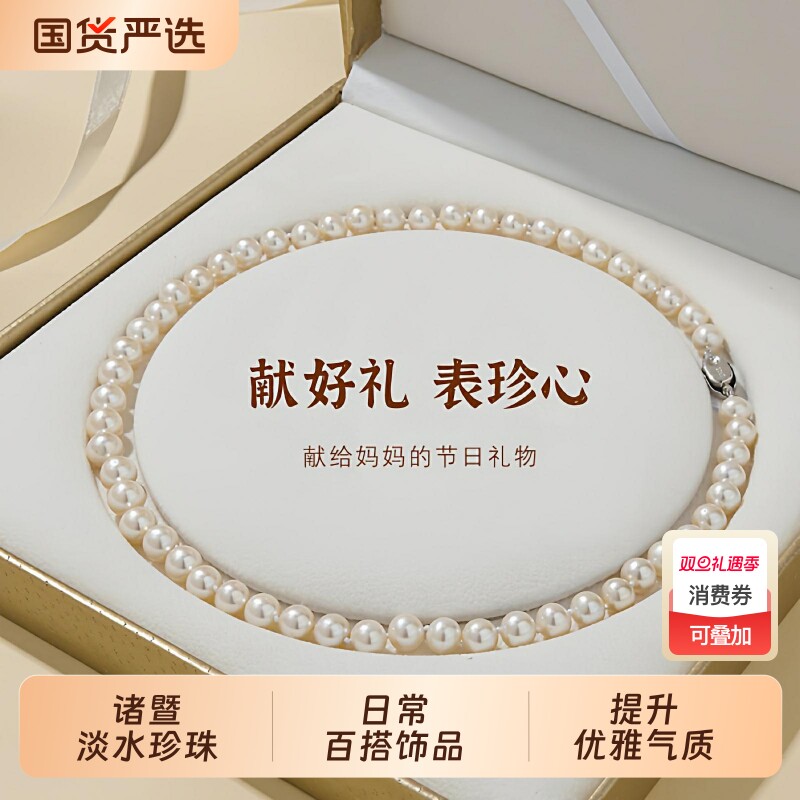 梵宝雅阁诸暨淡水珍珠项链女S925银素链妈妈链轻奢时尚气质全珠链