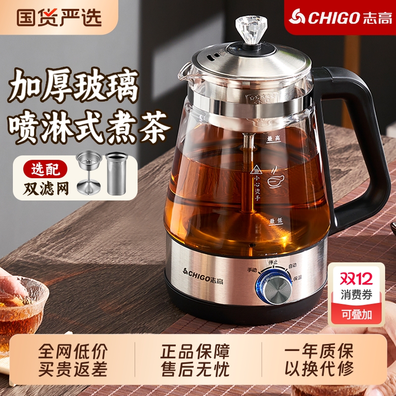 志高蒸汽喷淋煮茶器|千人加购