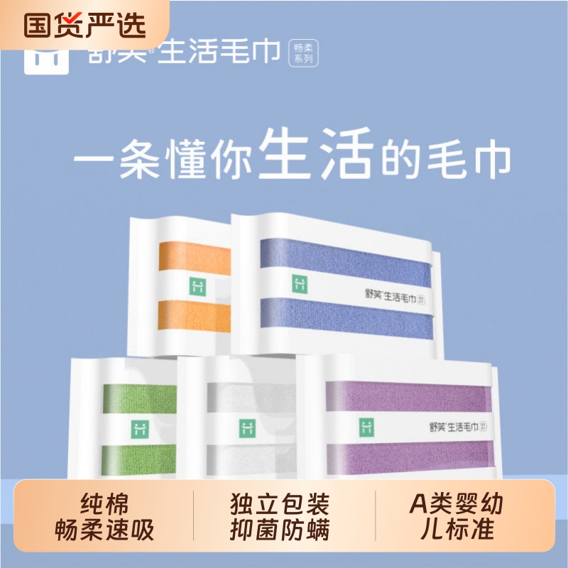 舒笑毛巾纯棉2025新款全棉家用成人男女毛巾吸水速干不掉毛密封装