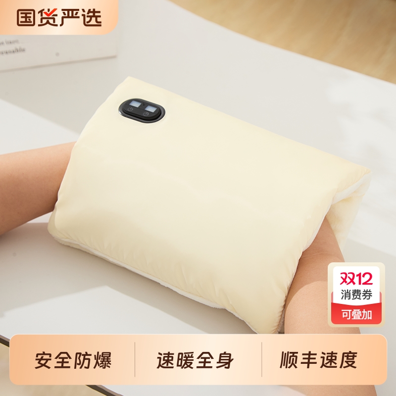【冬季热卖】90%白鸭绒暖手宝