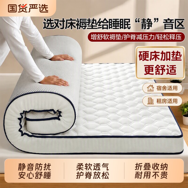 床垫软垫租房专用家用榻榻米褥垫子学生宿舍单人床褥子可折叠防潮图片