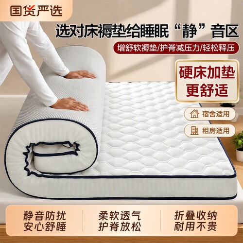 床垫软垫租房专用家用榻榻米褥垫子学生宿舍单人床褥子可折叠防潮