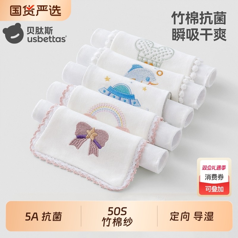 贝肽斯儿童吸汗巾纯棉a类幼儿园专用婴幼儿隔汗巾宝宝大号垫背巾