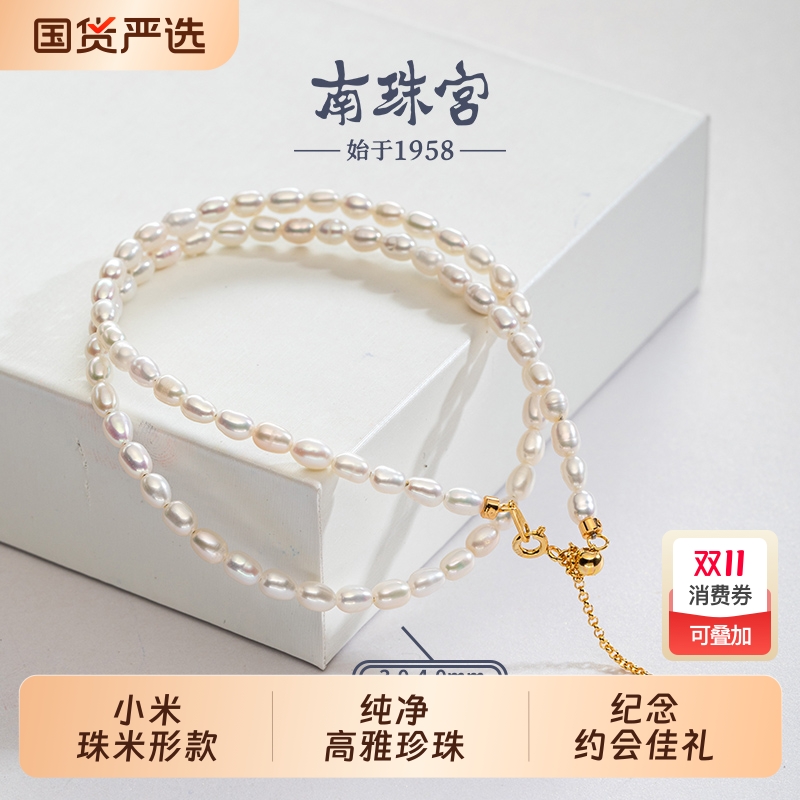 南珠宫925银 淡水珍珠项链小米珠米形 女锁骨链韩国小众轻奢颈链