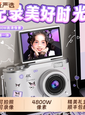 儿童相机可拍照录像高清ccd数码小学生玩具女孩生日礼物2025新款