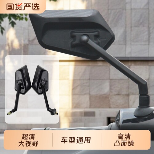 【官方认证】电动车后视镜