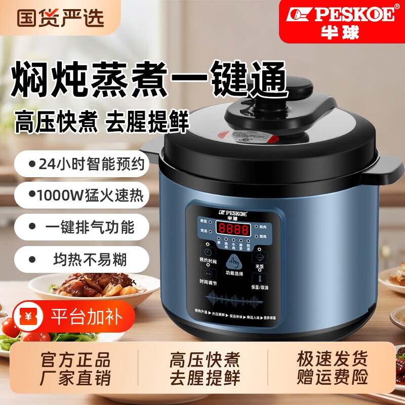 电高压锅半球电压力锅家用多功能5L双胆小型电饭煲2.5L4L6L