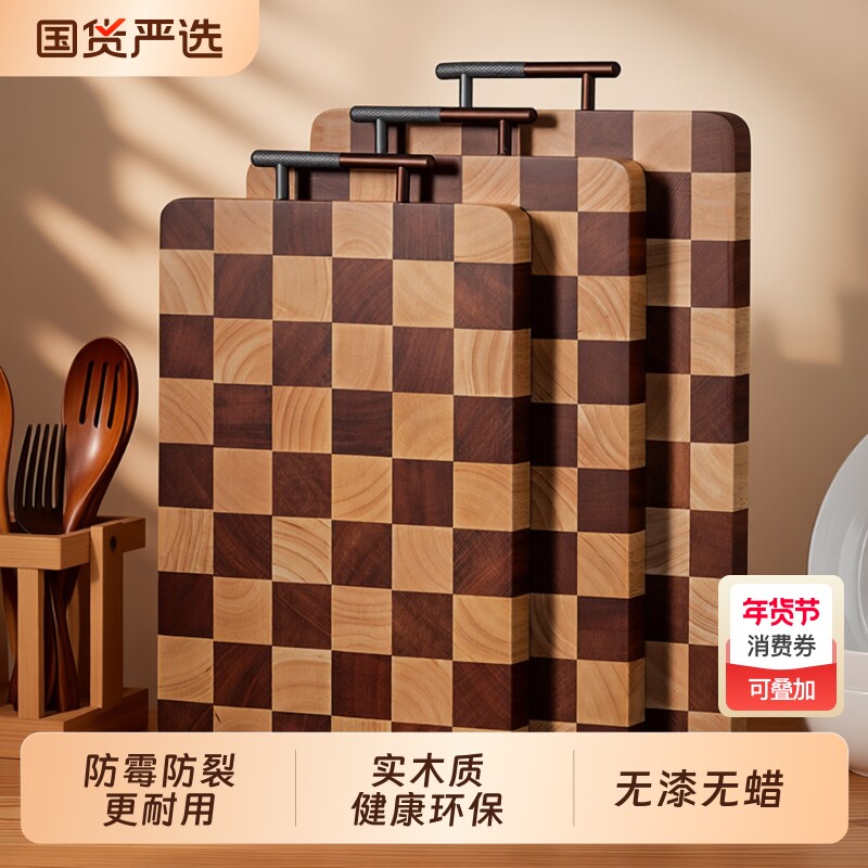 森物社菜板防霉抗菌家用实木加厚粘板案板水果砧板棋盘格檀木熟食