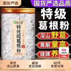 特级野生葛根粉张家界特产天然纯正柴葛葛粉代餐粉正品官方旗舰店
