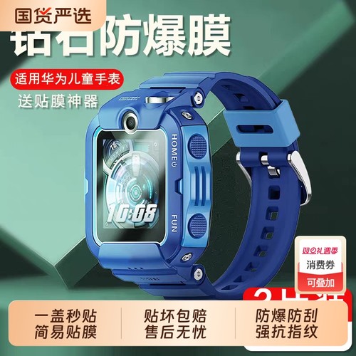 适用华为儿童手表5pro钢化膜5xpro保护膜防摔5电话3pro屏幕手表膜5活力版4x贴膜5x配件5Pro全屏4X新耀版5秒贴