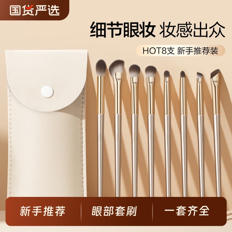 沧州眼影刷套装化妆刷刀锋刷眼线刷腮红鼻影细节刷子全套化妆工具